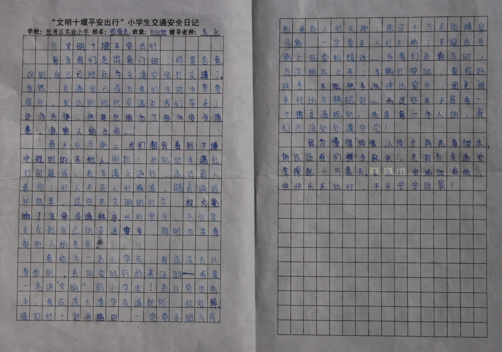 小学生2年级寒假日记70左右字_6年级日记_3年级日记